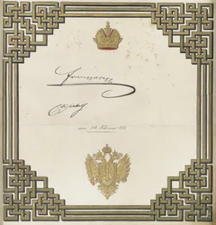 Zierblatt mit den Unterschriften von Kaiser Franz Joseph I. und Kaiserin Elisabeth